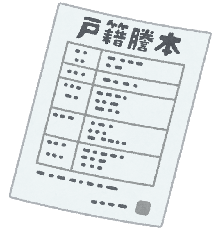 关于结婚签证 大阪ビザ 帰化申請サポート