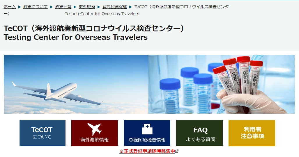 日本将下调对中国等12个国家及地区的出行警戒级别 大阪ビザ 帰化申請サポート